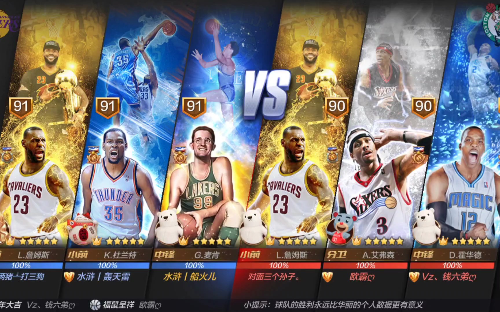 英超多支球 英超多支球